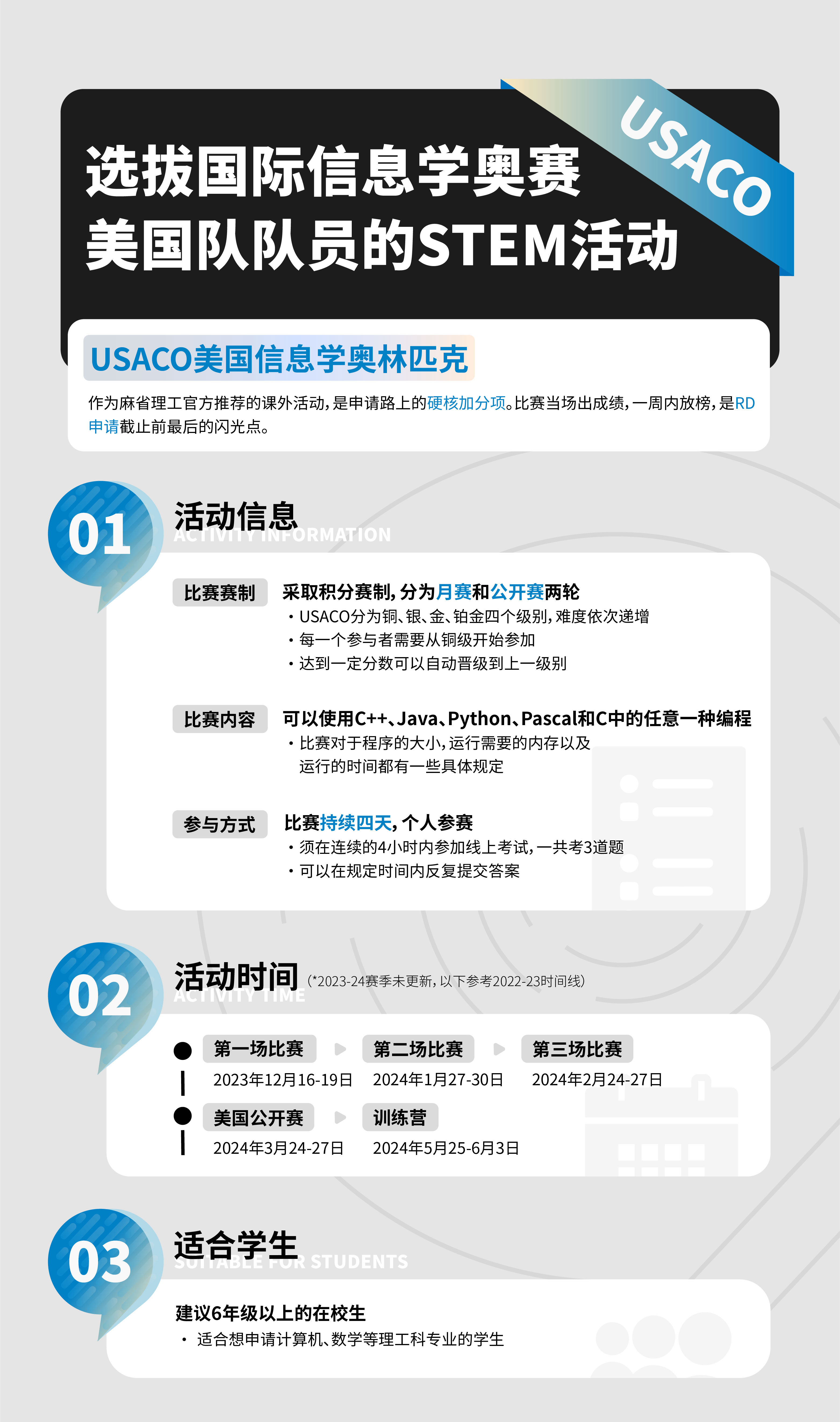 1699408142549566.jpg (xlg)USACO.jpg