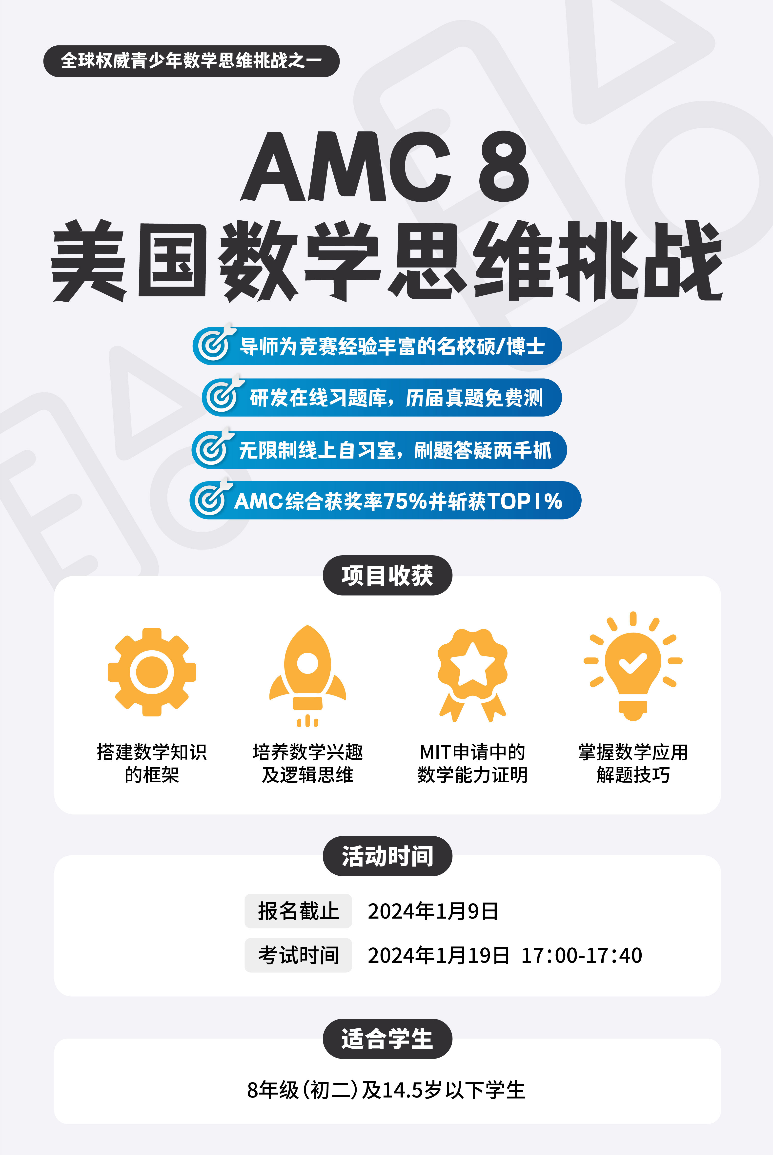 1699412048338858.jpg (xlg)AMC8.jpg