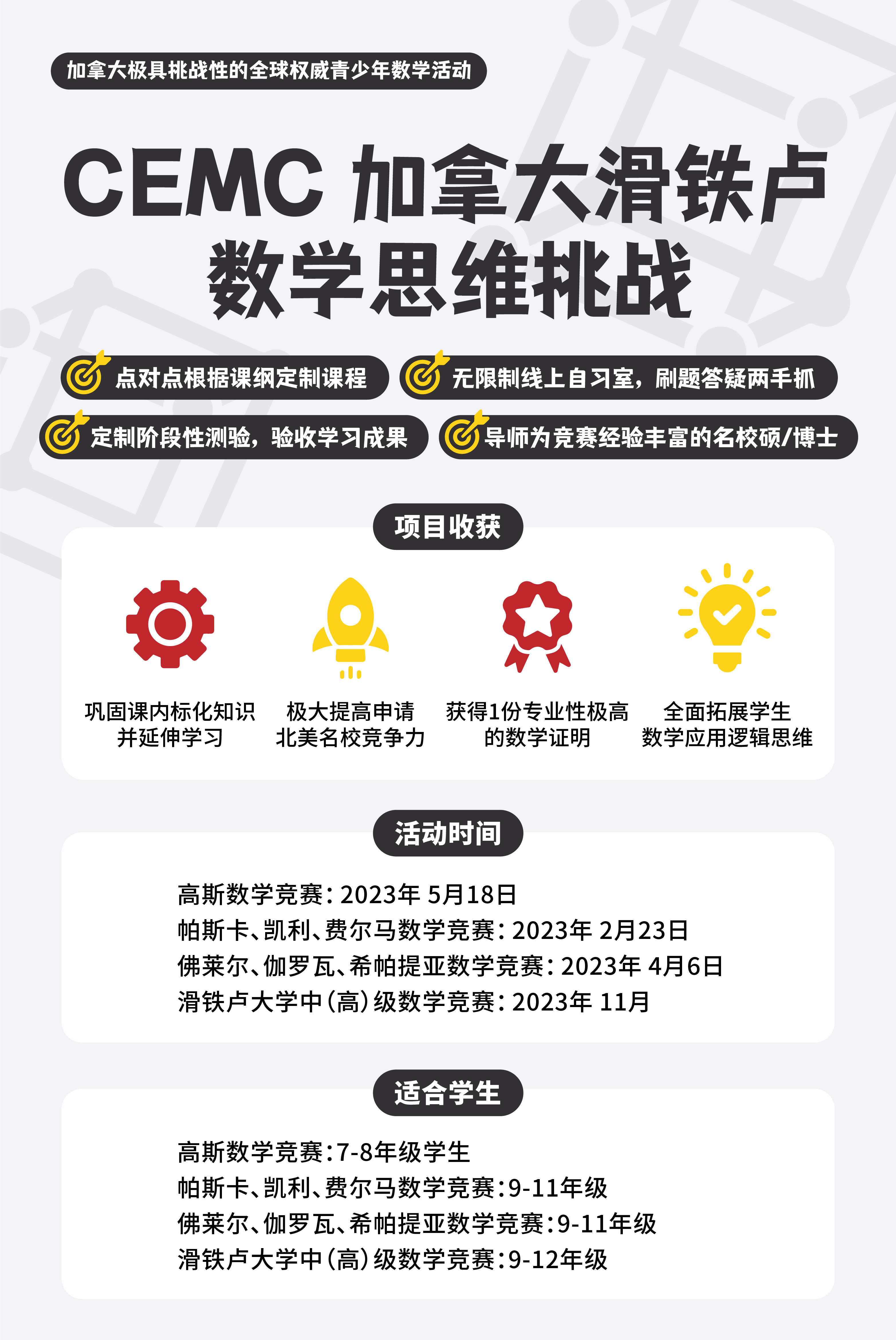 1699412399892034.jpg (xlg)CEMC.jpg