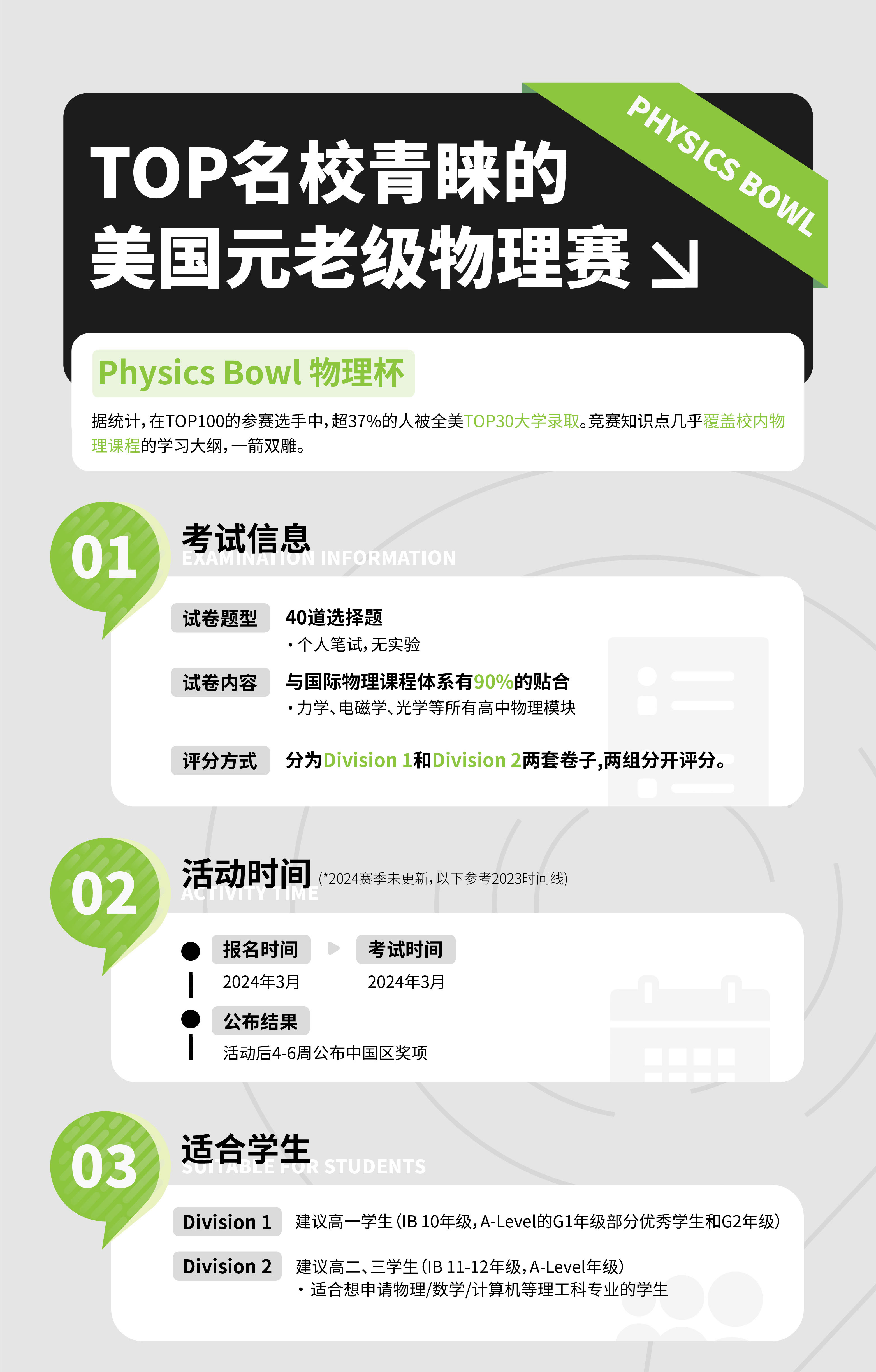 1699415819707096.jpg (xlg)物理杯.jpg