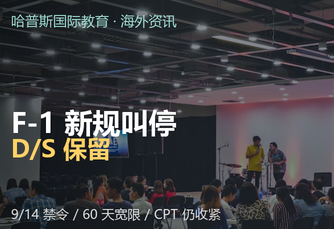 海外留学资讯图片