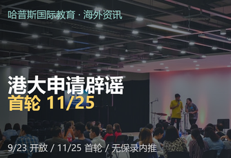 海外留学资讯图片